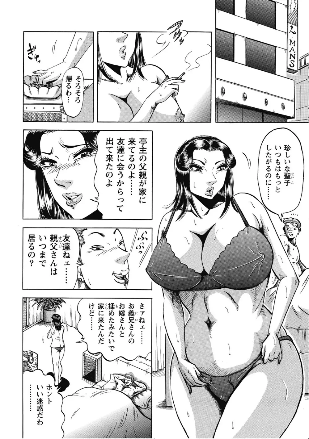 シロウト人妻何でもシテあげる Page.143