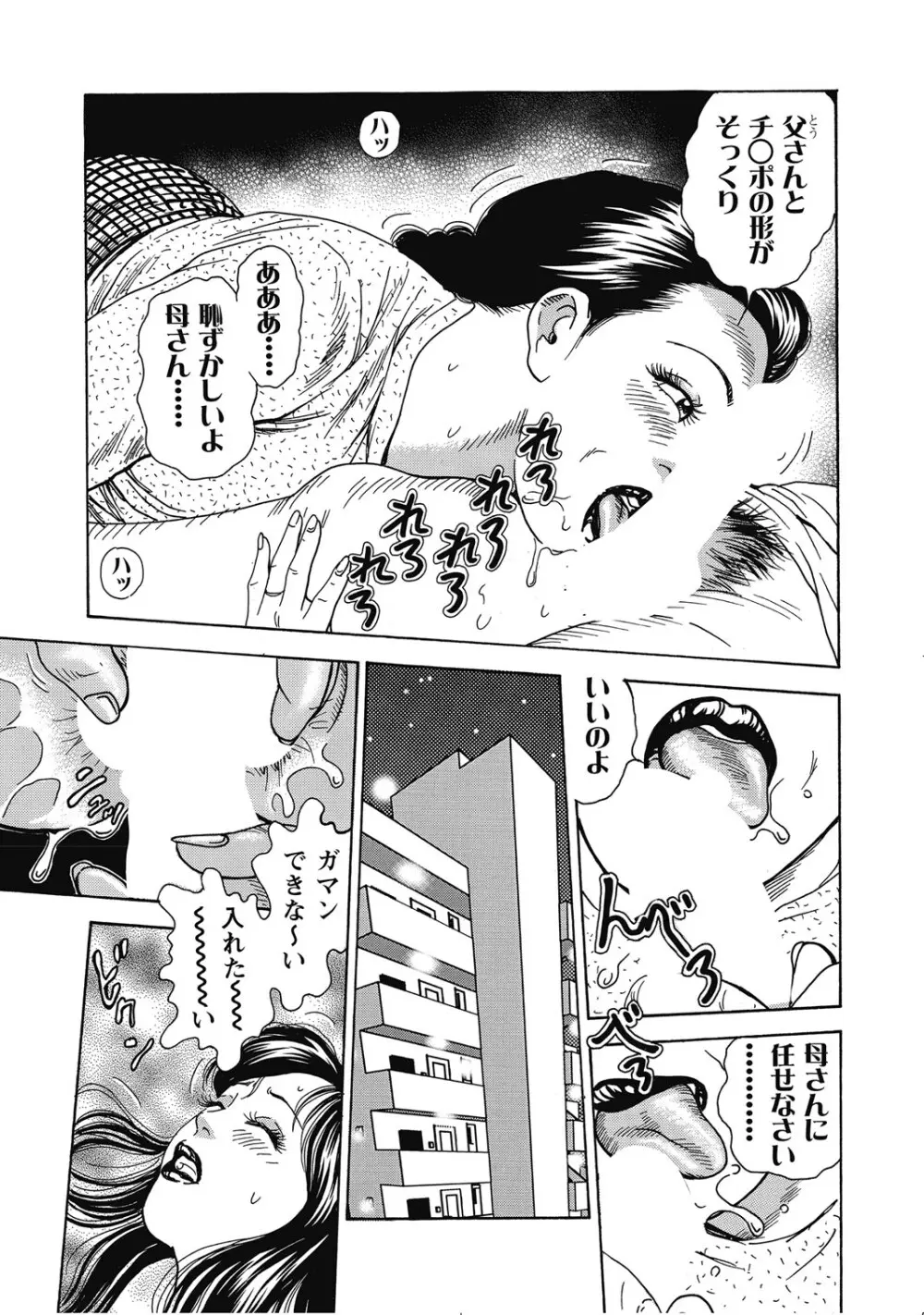 シロウト人妻何でもシテあげる Page.168