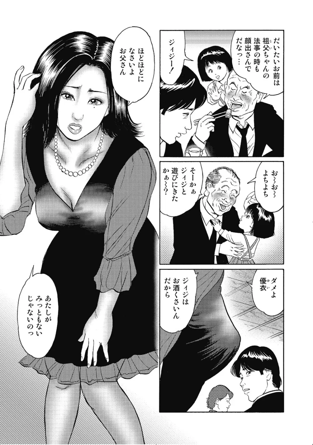 シロウト人妻何でもシテあげる Page.180
