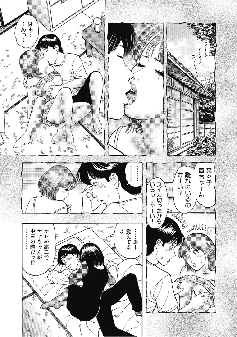 シロウト人妻何でもシテあげる Page.186