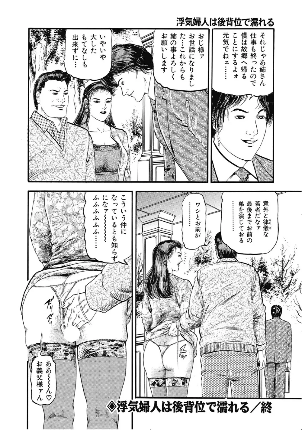 シロウト人妻何でもシテあげる Page.209