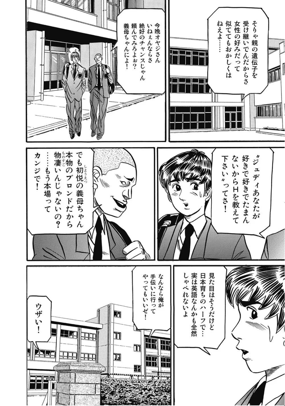 シロウト人妻何でもシテあげる Page.211