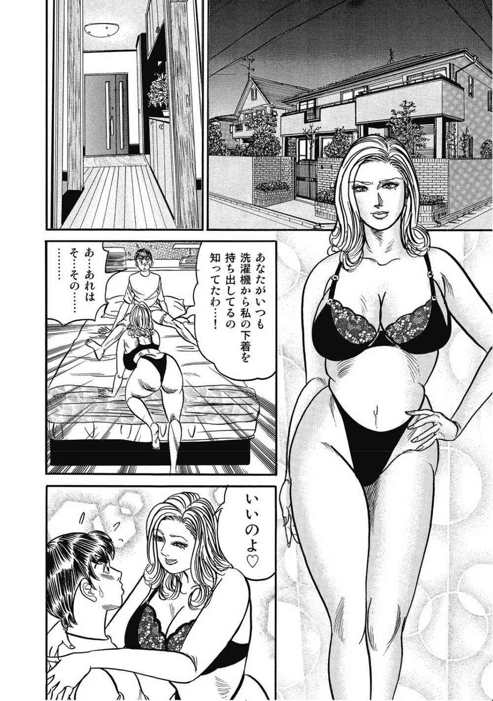 シロウト人妻何でもシテあげる Page.215