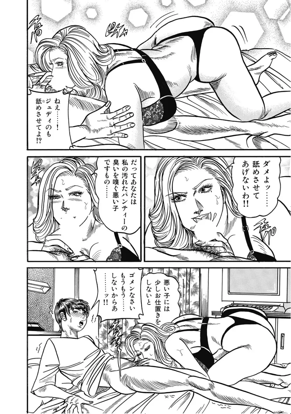 シロウト人妻何でもシテあげる Page.217