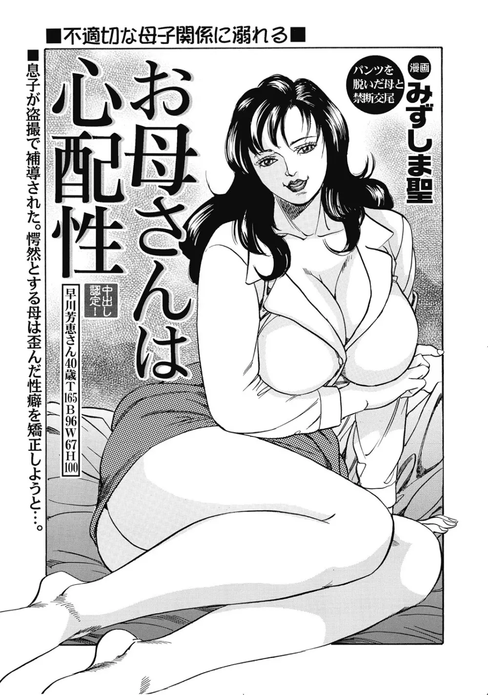 シロウト人妻何でもシテあげる Page.22