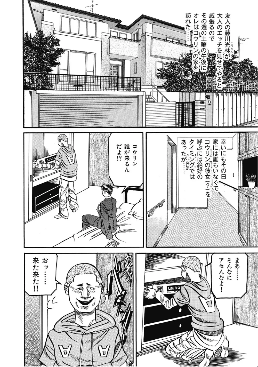 シロウト人妻何でもシテあげる Page.227
