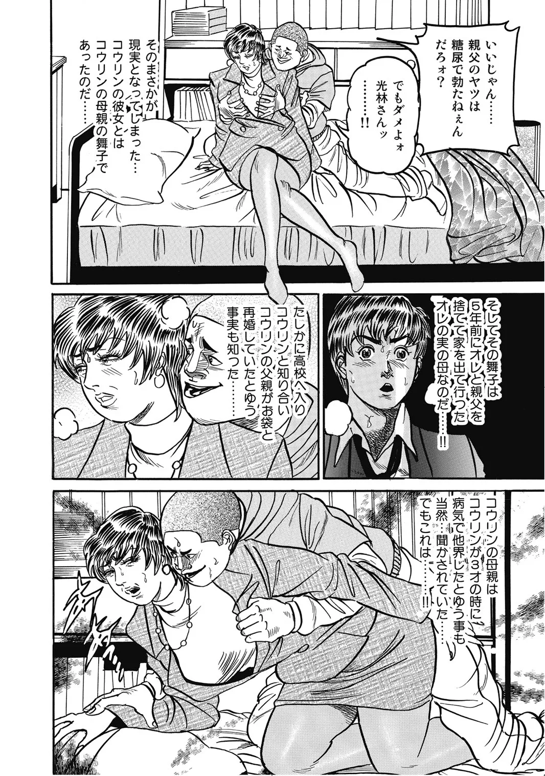 シロウト人妻何でもシテあげる Page.229
