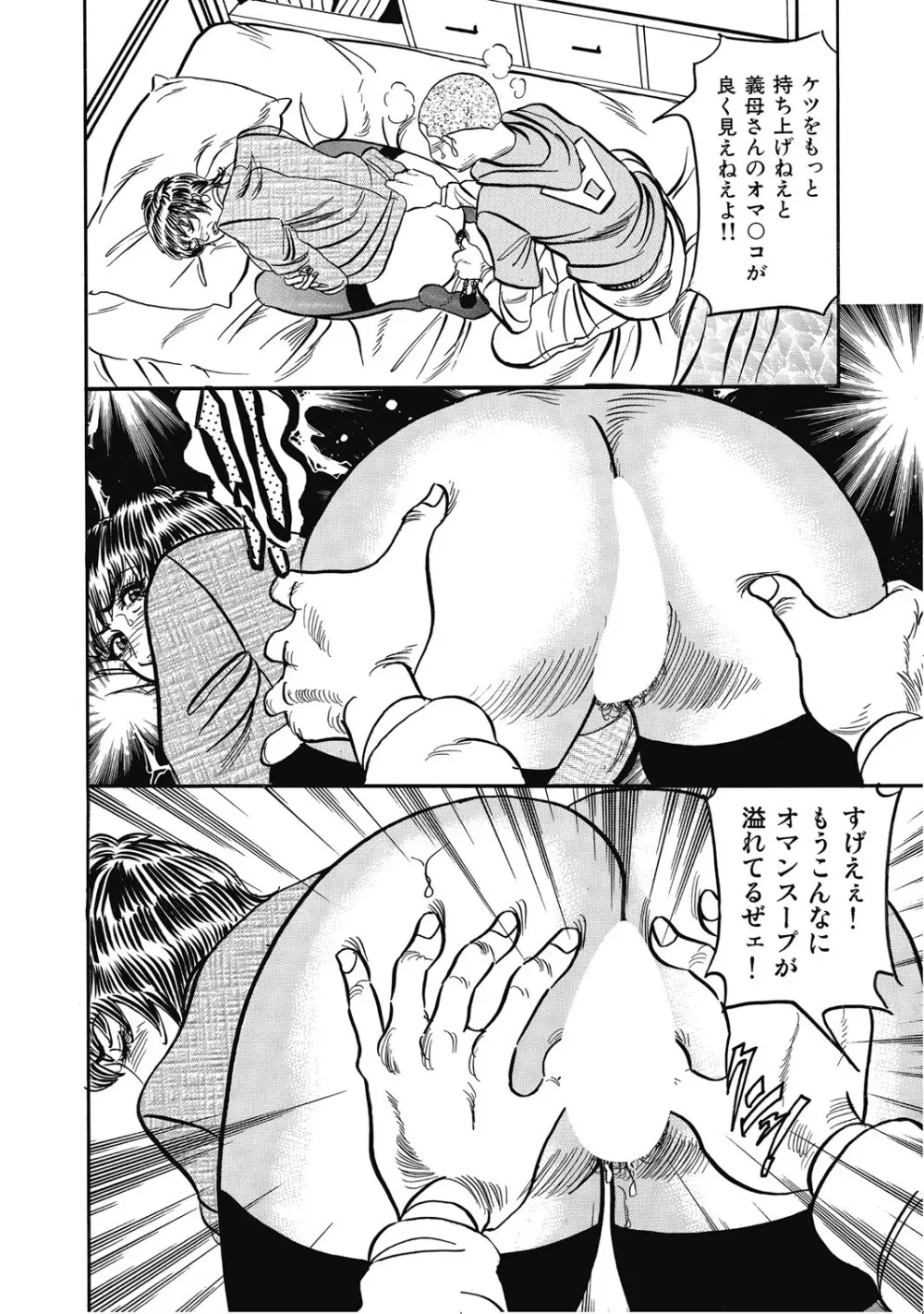 シロウト人妻何でもシテあげる Page.231