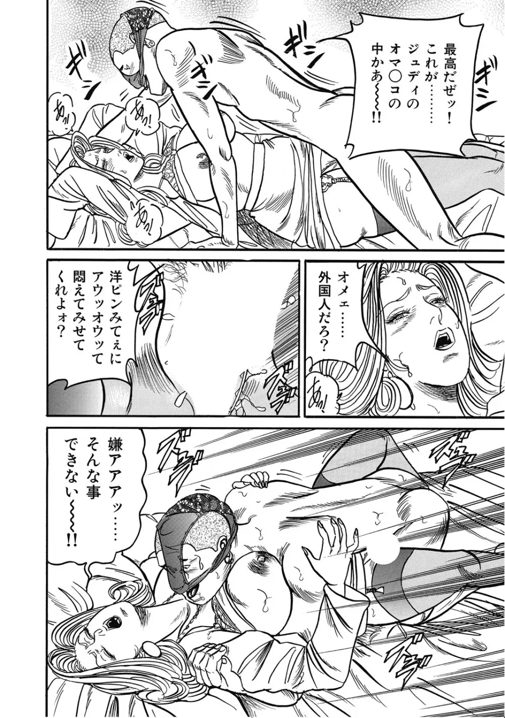 シロウト人妻何でもシテあげる Page.249
