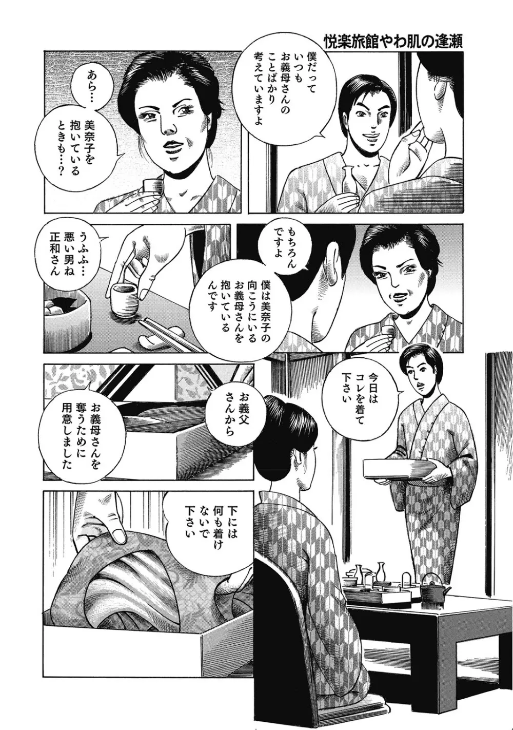 シロウト人妻何でもシテあげる Page.267