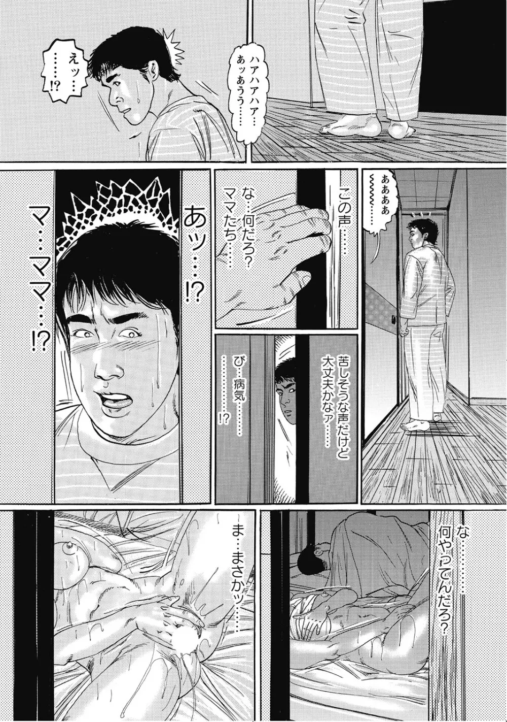 シロウト人妻何でもシテあげる Page.281