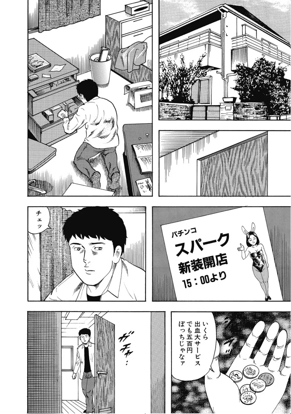 シロウト人妻何でもシテあげる Page.337