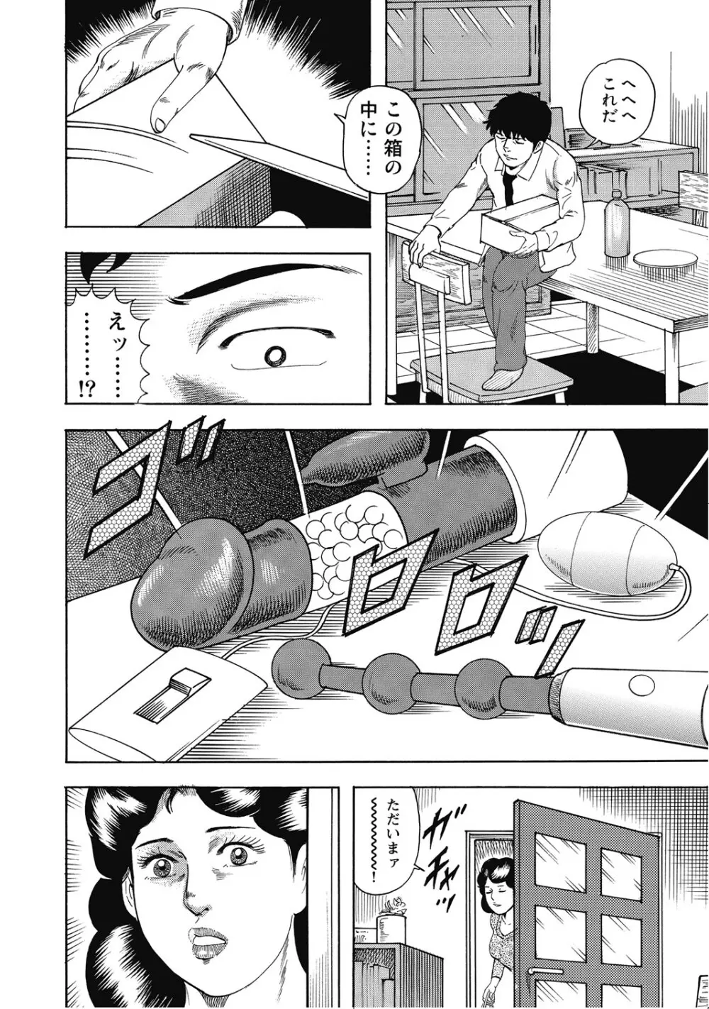 シロウト人妻何でもシテあげる Page.339