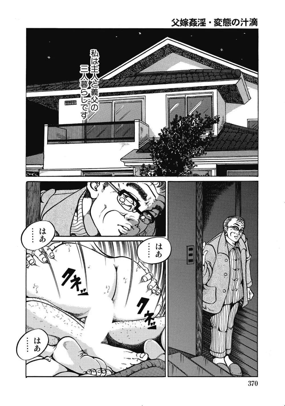 シロウト人妻何でもシテあげる Page.369