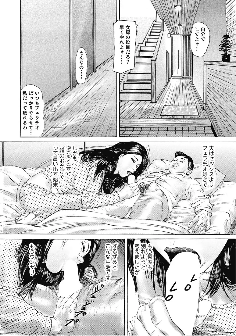 シロウト人妻何でもシテあげる Page.51