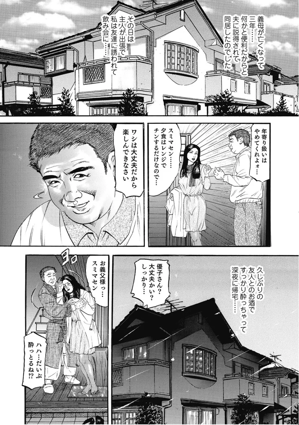 シロウト人妻何でもシテあげる Page.53