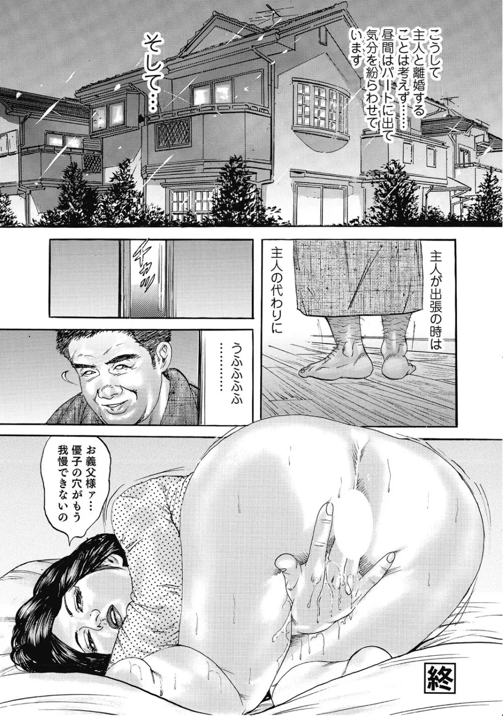 シロウト人妻何でもシテあげる Page.65
