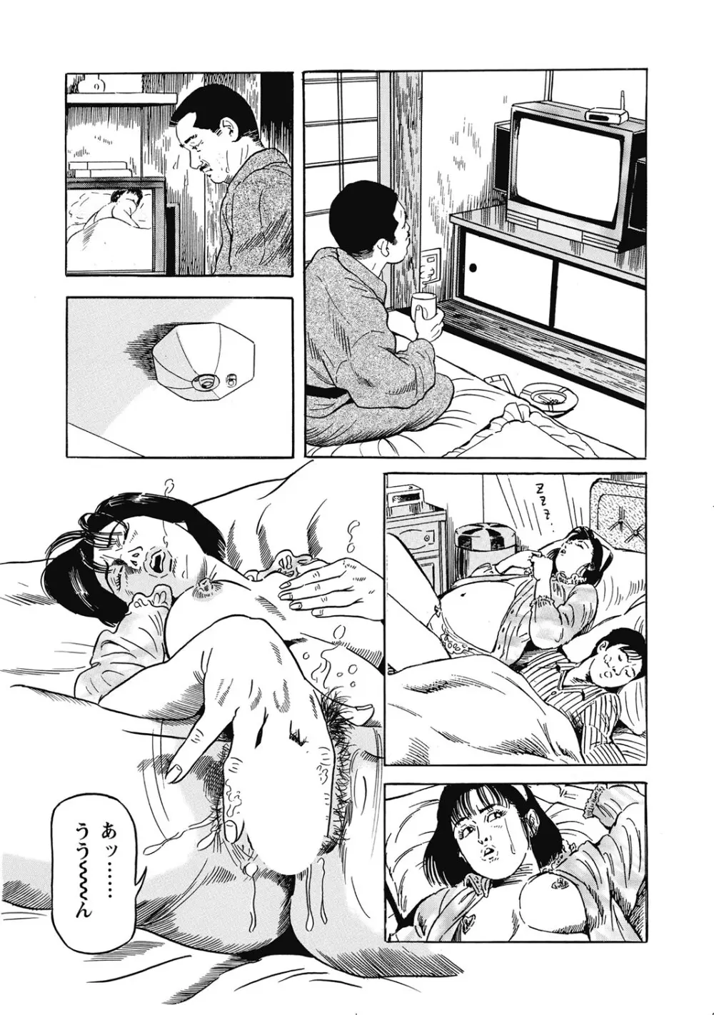 シロウト人妻何でもシテあげる Page.76