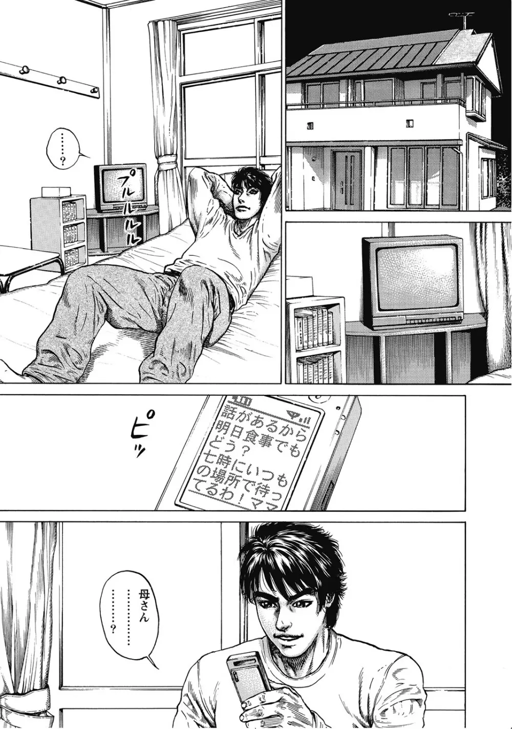シロウト人妻何でもシテあげる Page.90