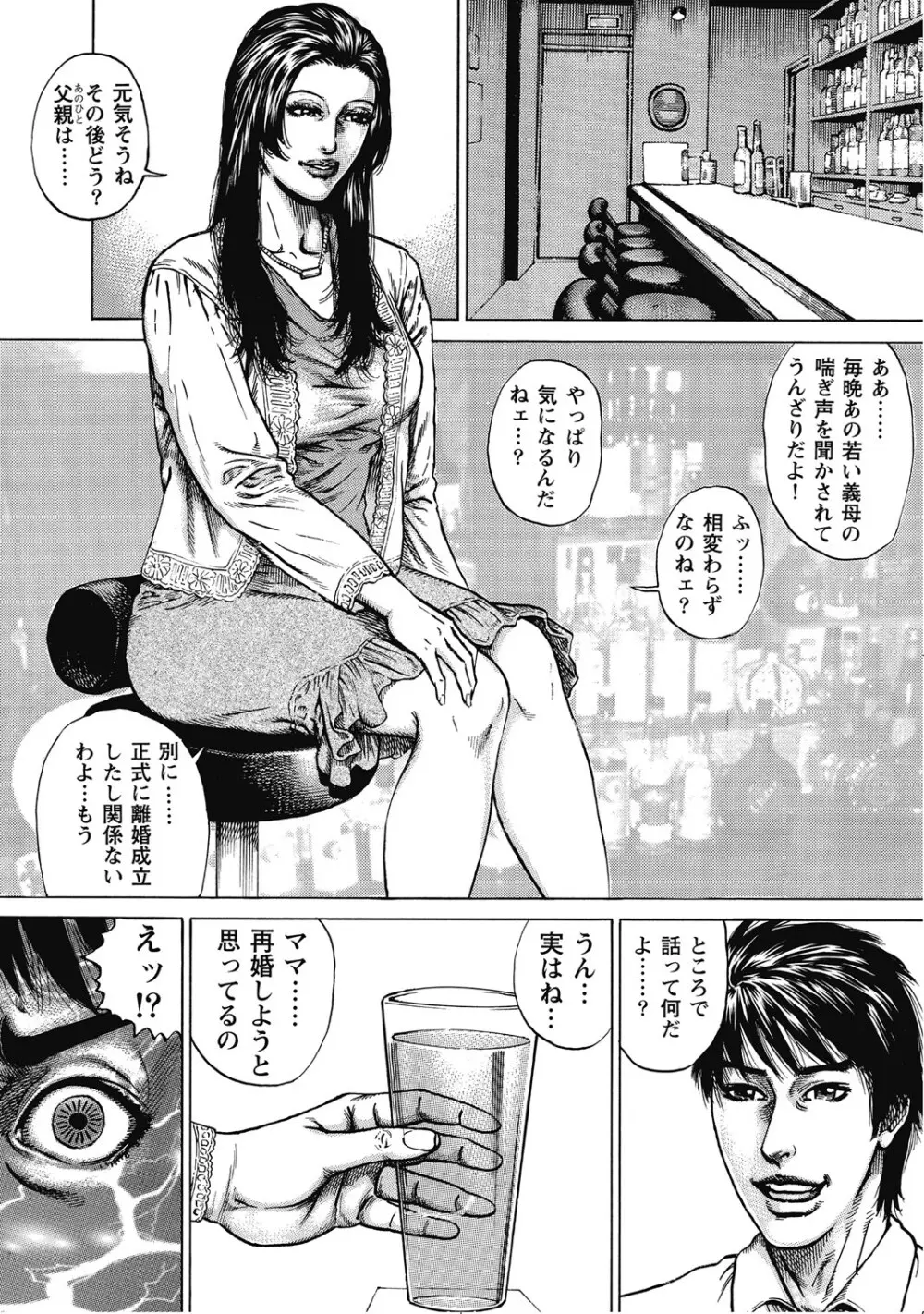 シロウト人妻何でもシテあげる Page.91