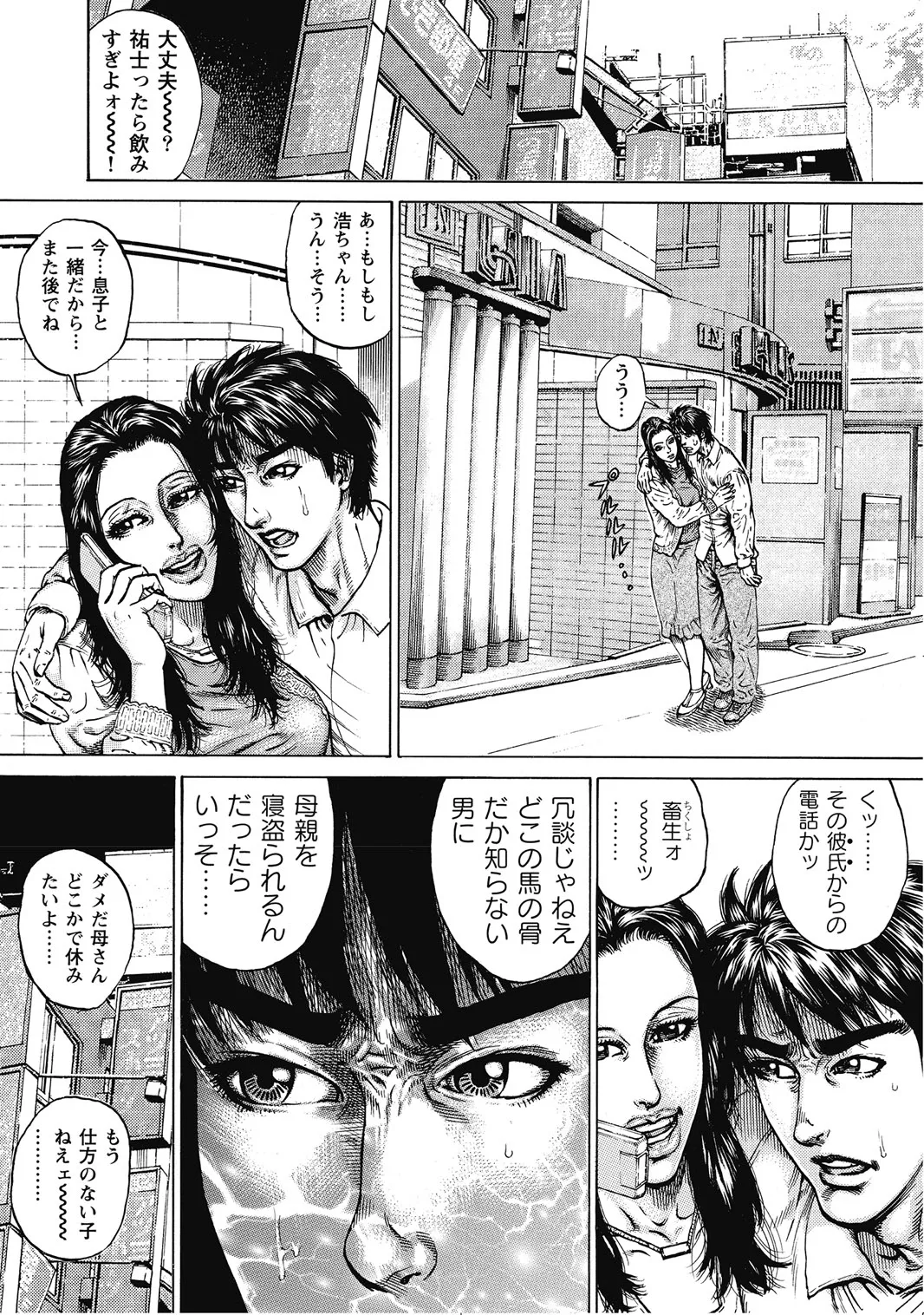 シロウト人妻何でもシテあげる Page.93