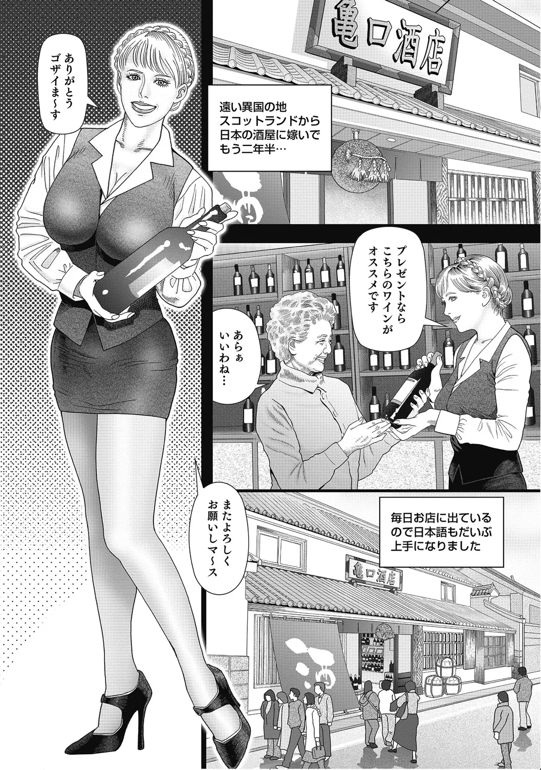 人妻柔肌日記 抱き締めてあげる Page.107
