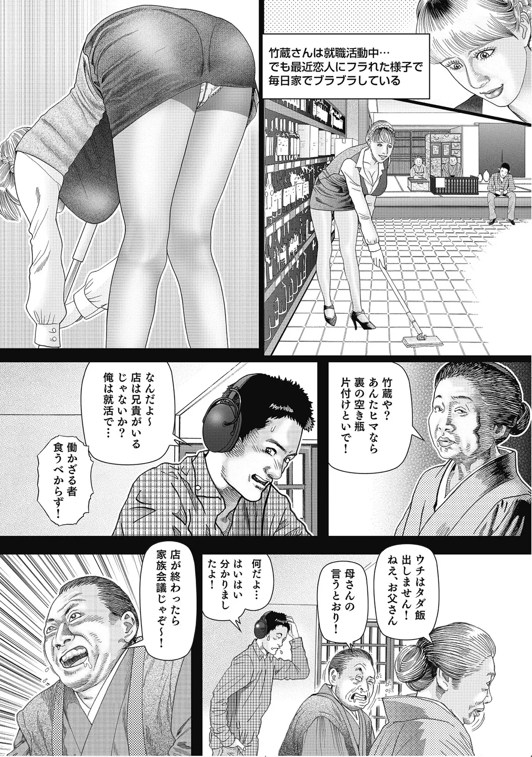 人妻柔肌日記 抱き締めてあげる Page.109