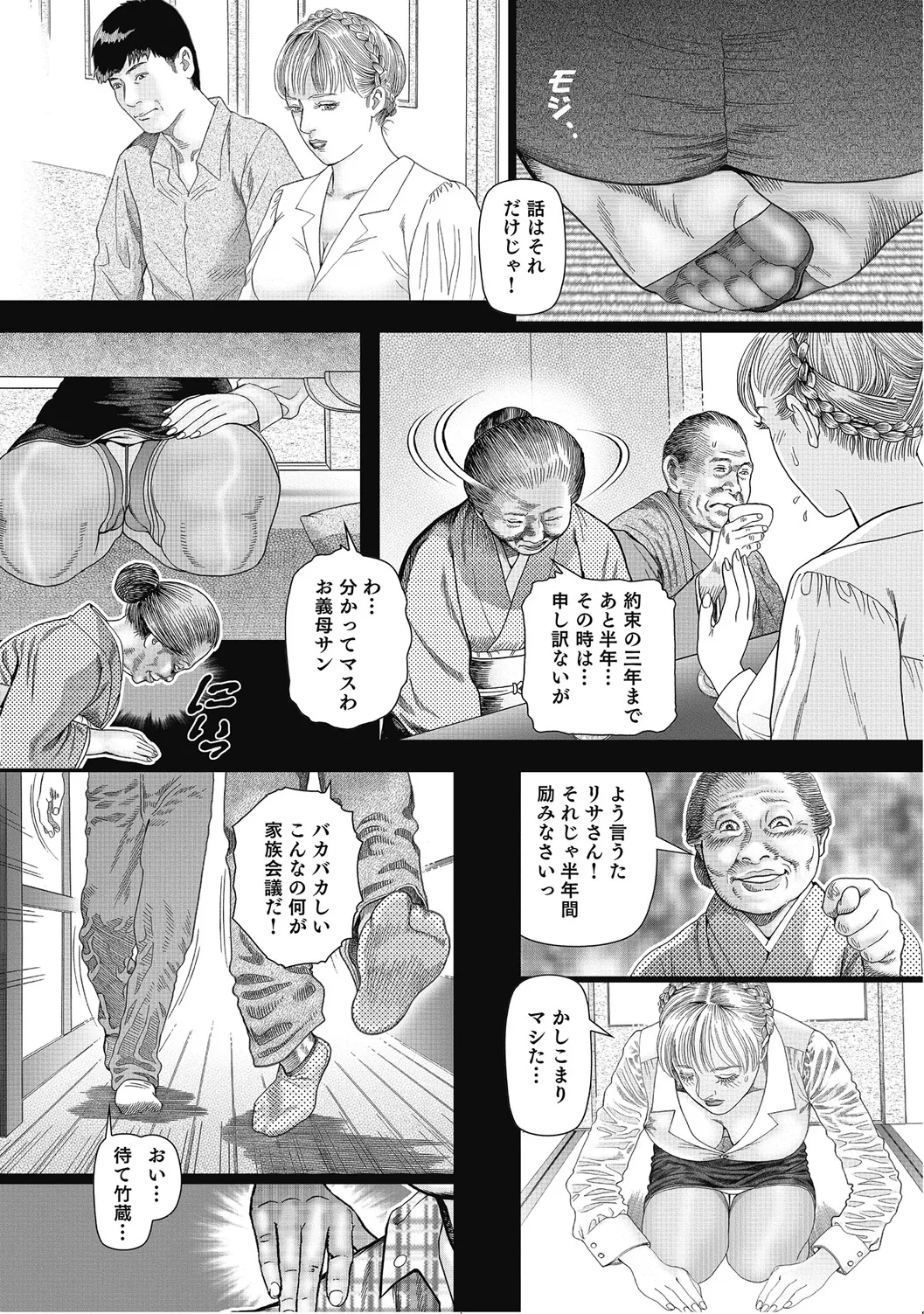 人妻柔肌日記 抱き締めてあげる Page.111