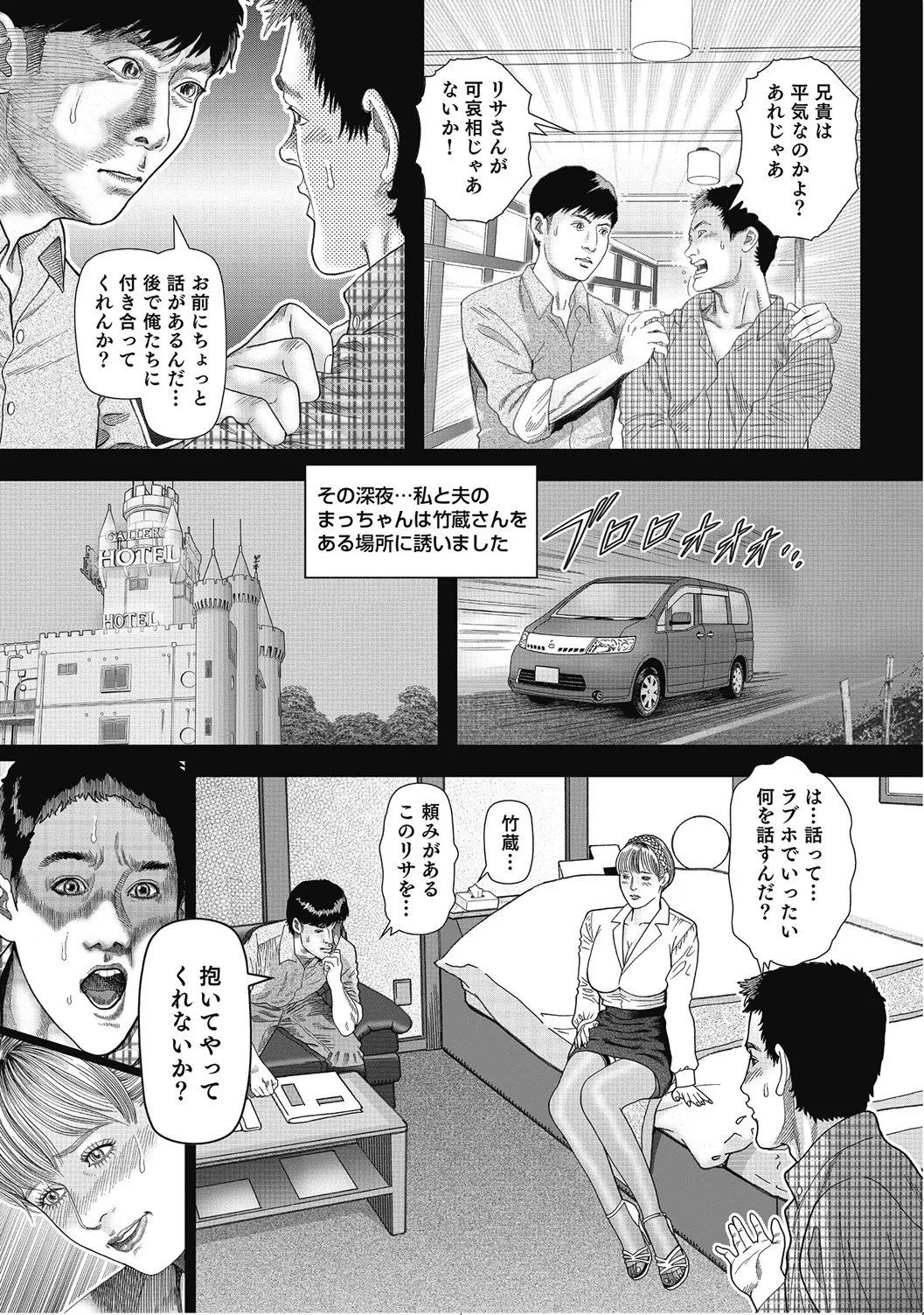 人妻柔肌日記 抱き締めてあげる Page.112