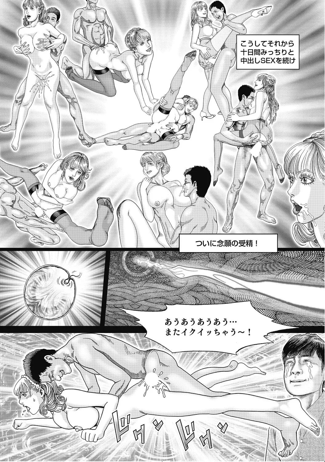 人妻柔肌日記 抱き締めてあげる Page.120