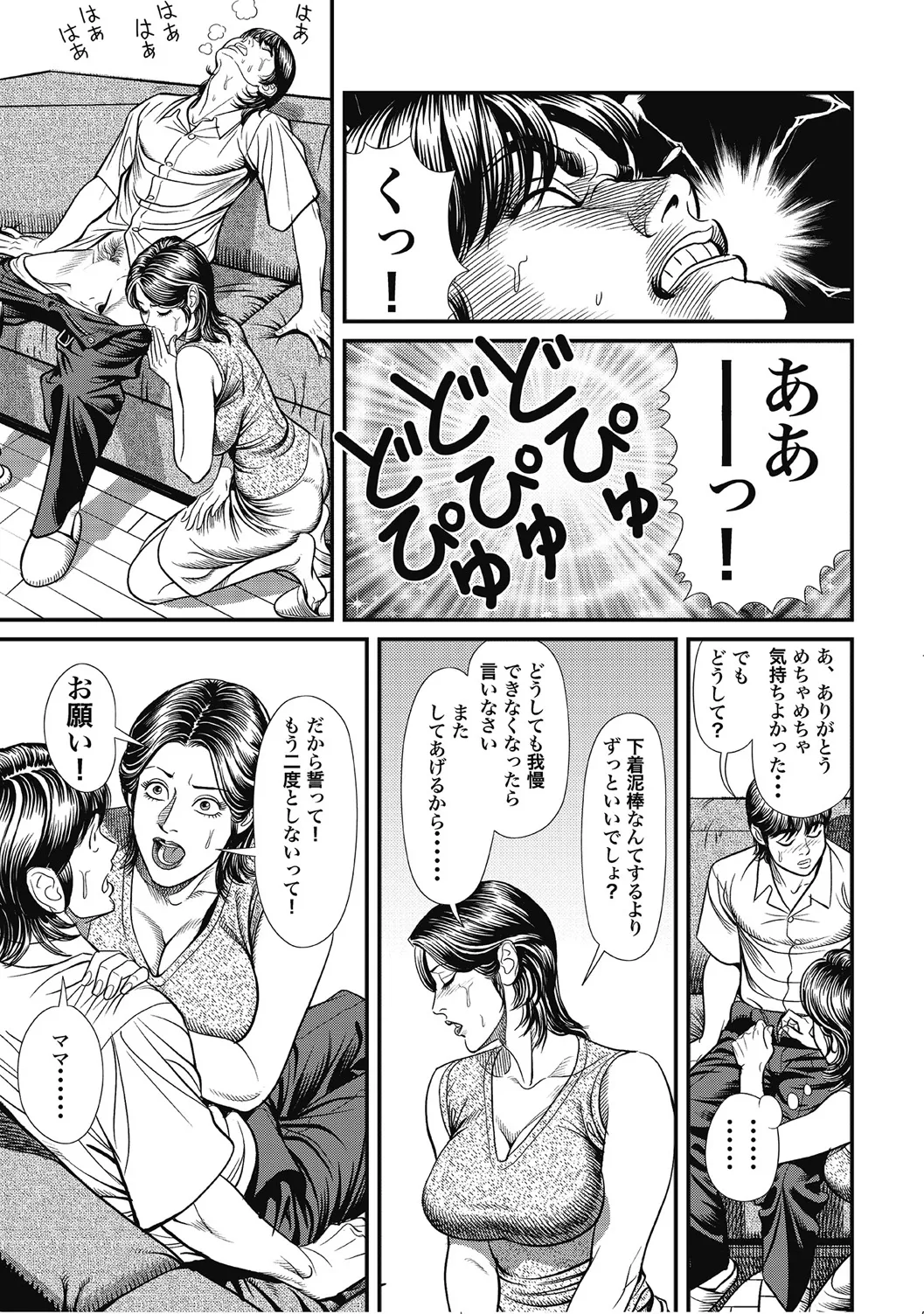 人妻柔肌日記 抱き締めてあげる Page.128