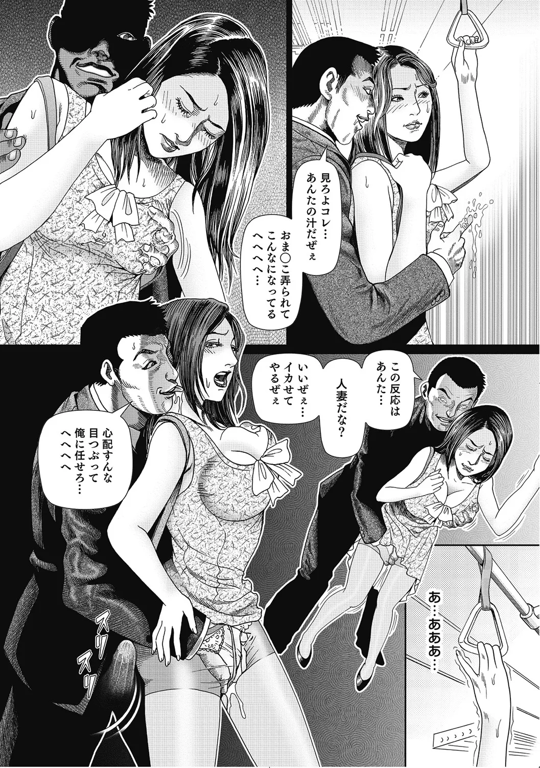 人妻柔肌日記 抱き締めてあげる Page.13
