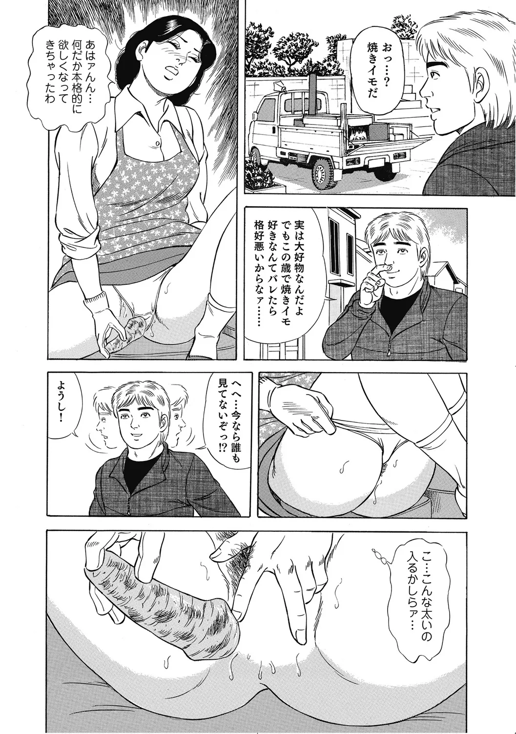 人妻柔肌日記 抱き締めてあげる Page.143