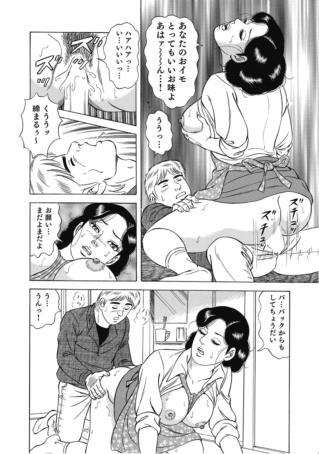 人妻柔肌日記 抱き締めてあげる Page.151