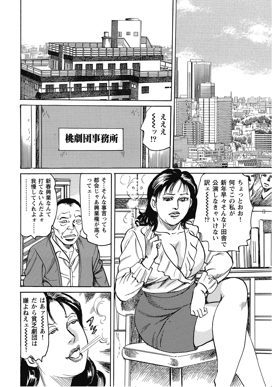 人妻柔肌日記 抱き締めてあげる Page.155