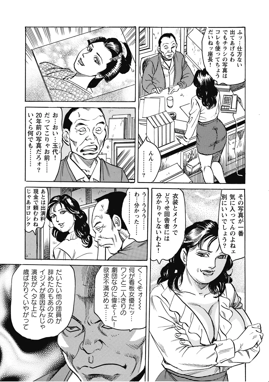 人妻柔肌日記 抱き締めてあげる Page.156