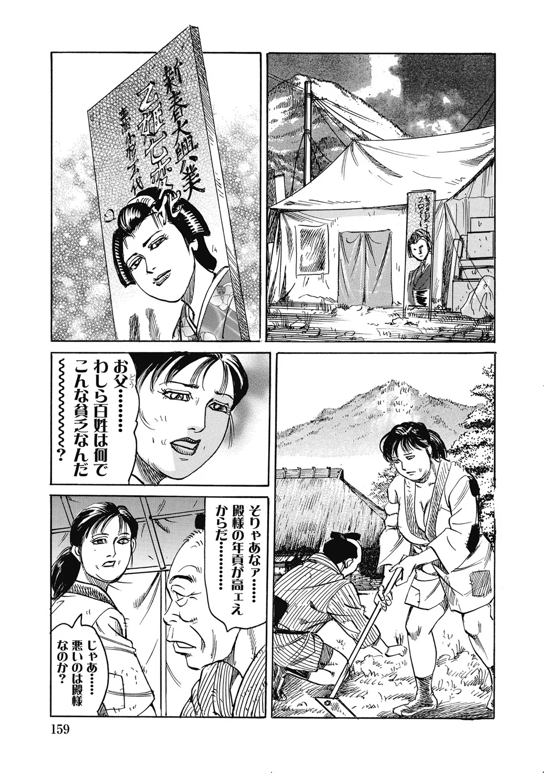 人妻柔肌日記 抱き締めてあげる Page.158