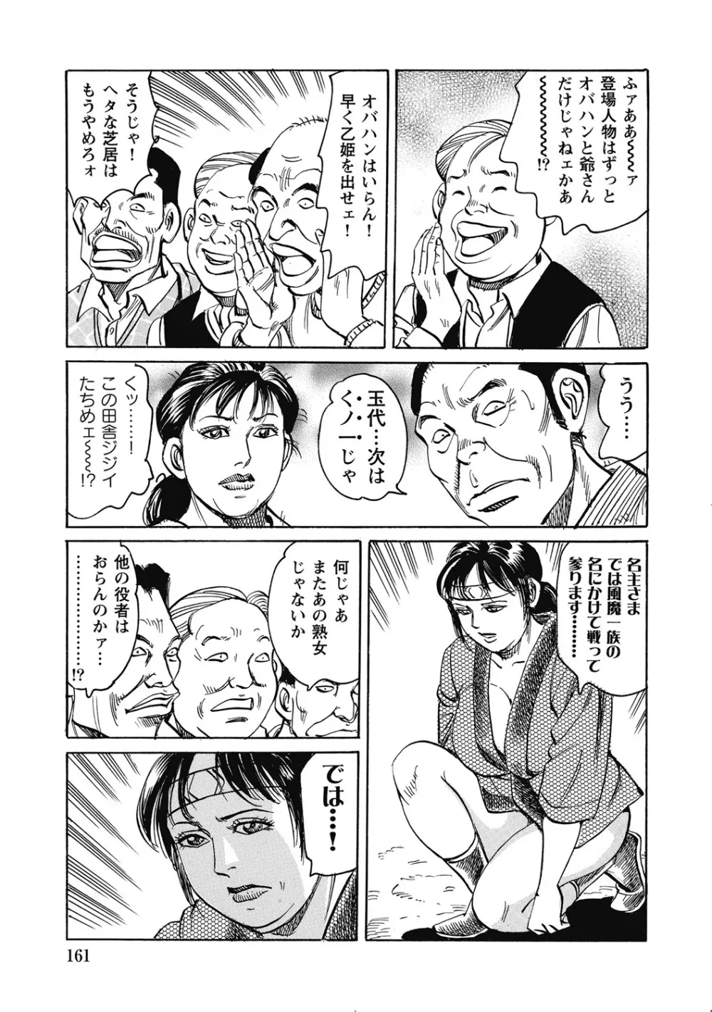 人妻柔肌日記 抱き締めてあげる Page.160