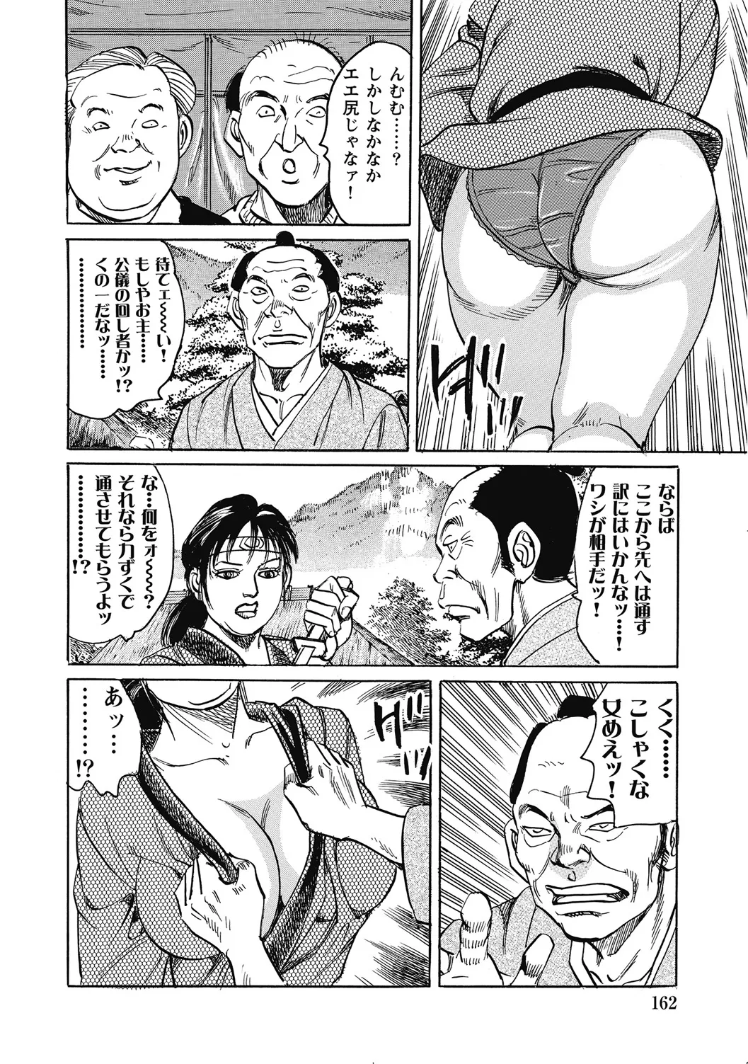 人妻柔肌日記 抱き締めてあげる Page.161