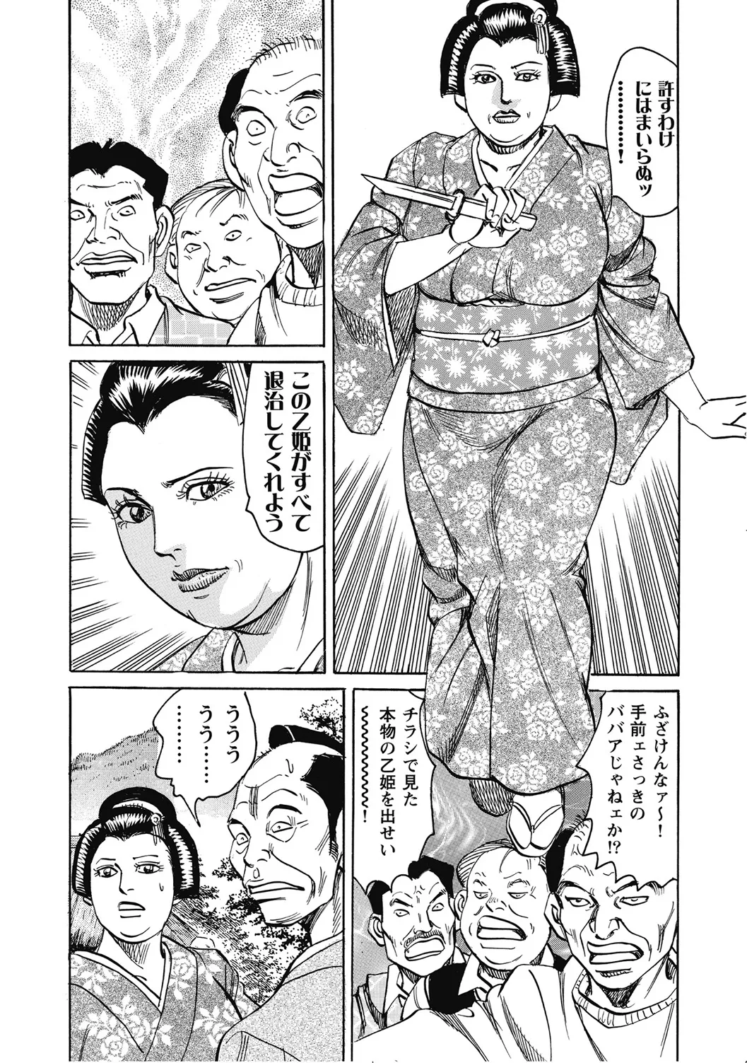 人妻柔肌日記 抱き締めてあげる Page.164