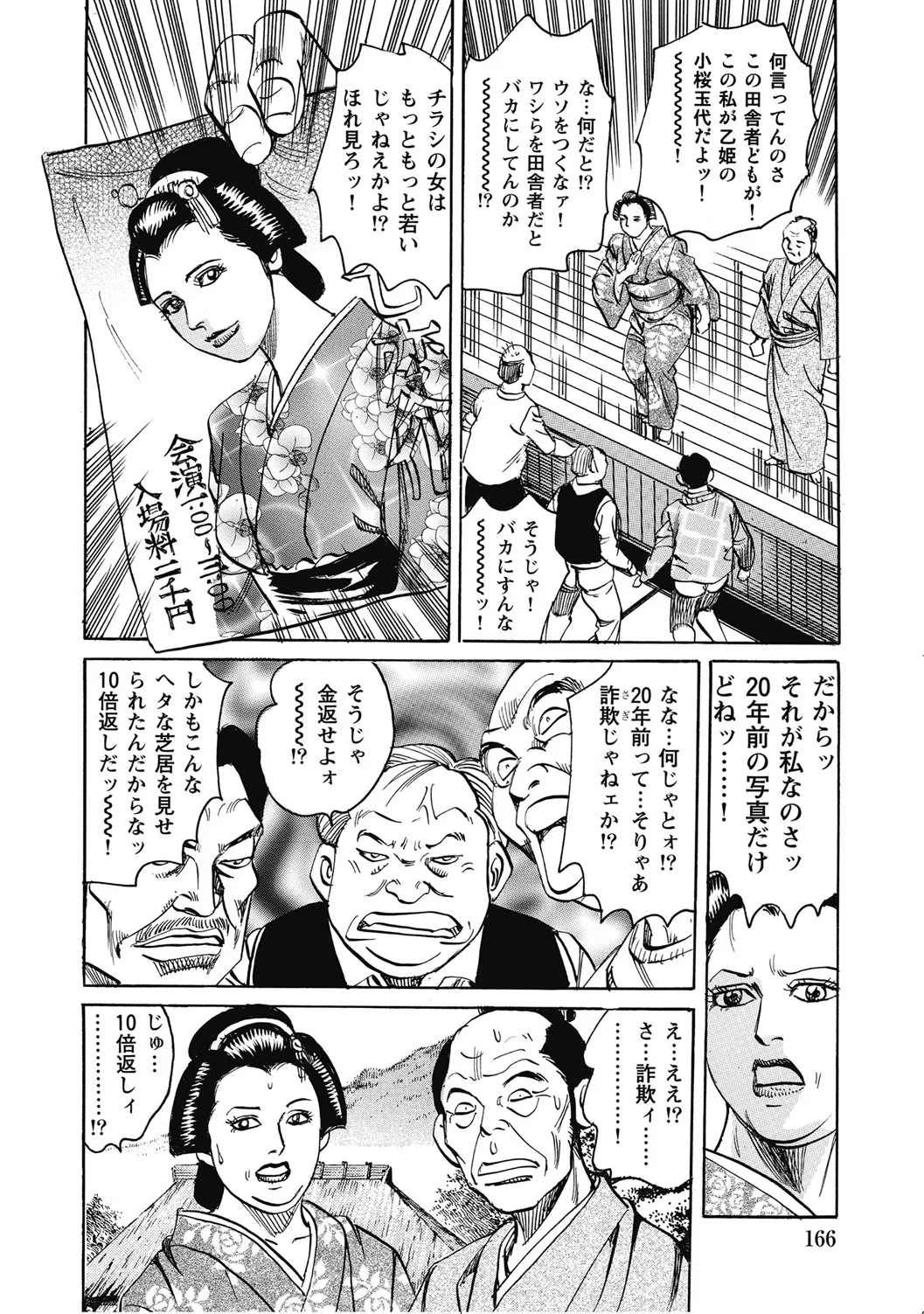 人妻柔肌日記 抱き締めてあげる Page.165
