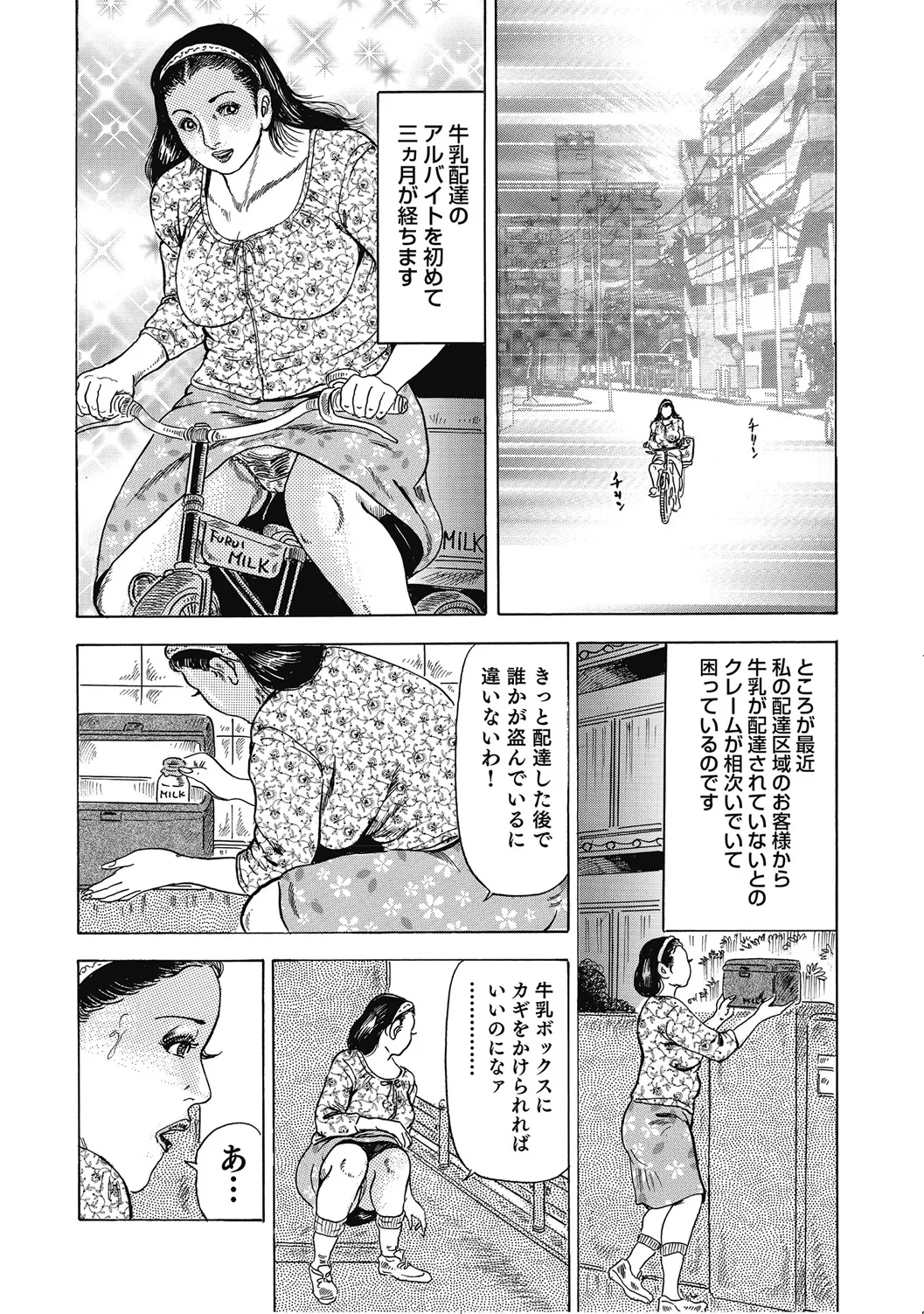 人妻柔肌日記 抱き締めてあげる Page.177