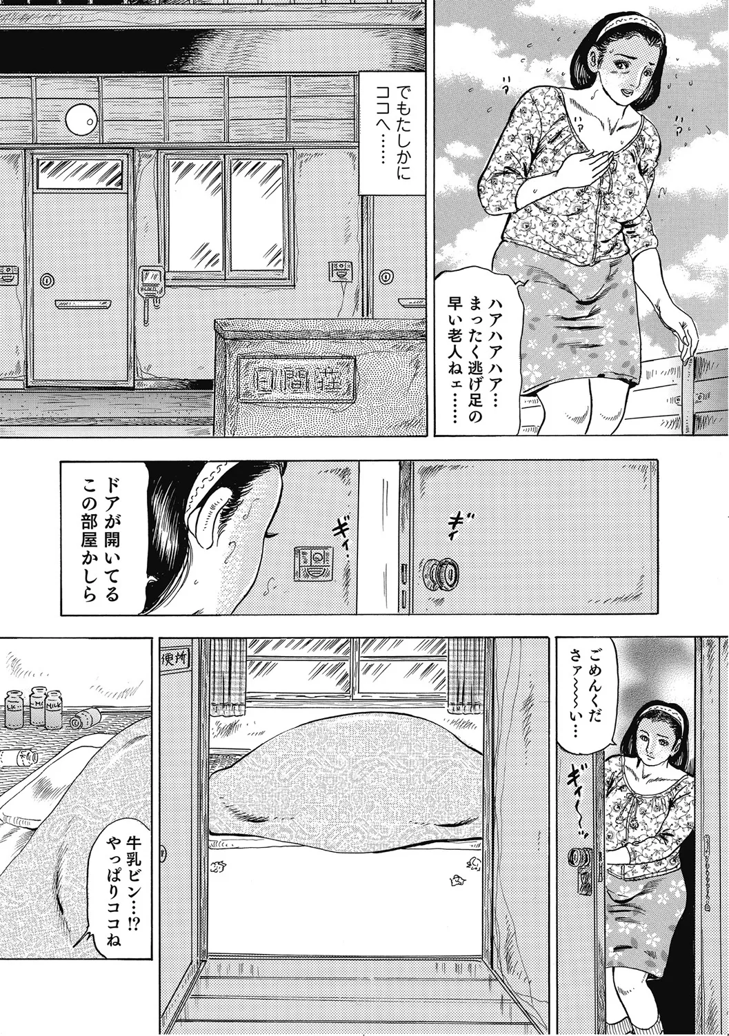 人妻柔肌日記 抱き締めてあげる Page.179