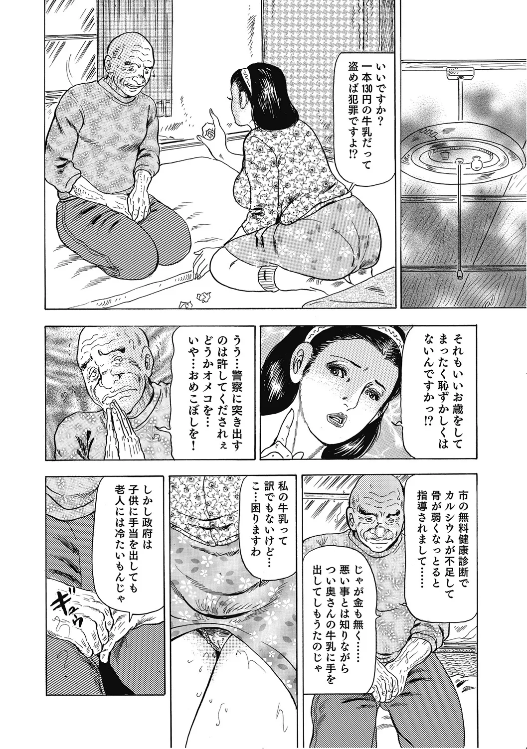 人妻柔肌日記 抱き締めてあげる Page.181