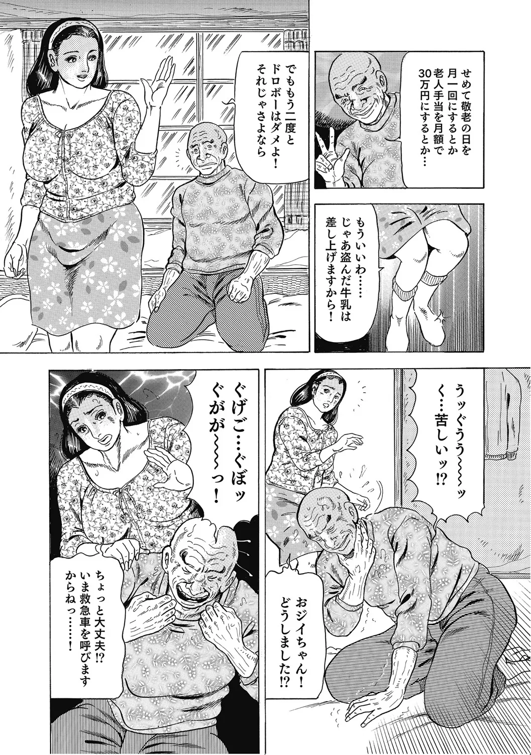 人妻柔肌日記 抱き締めてあげる Page.182