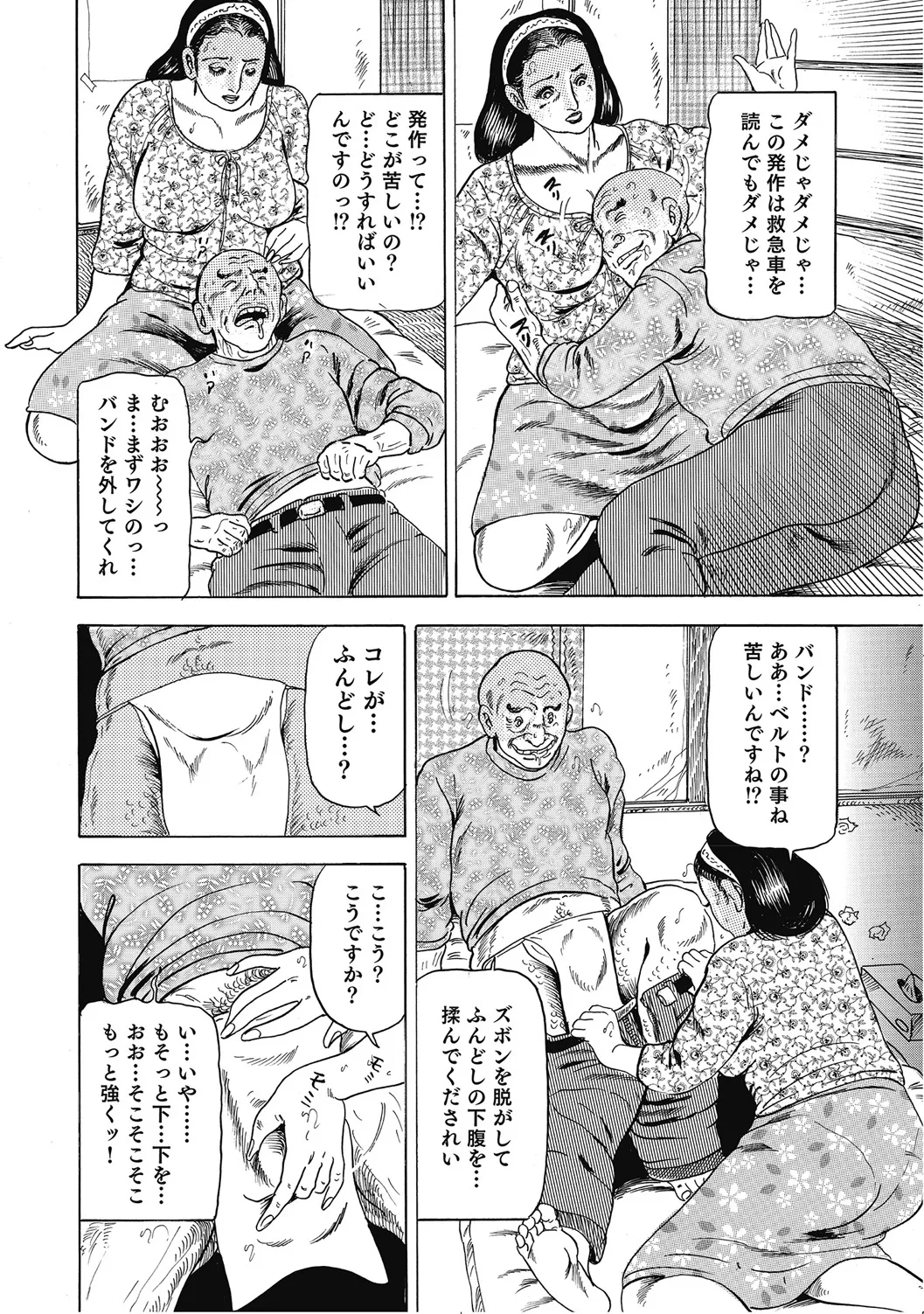 人妻柔肌日記 抱き締めてあげる Page.183