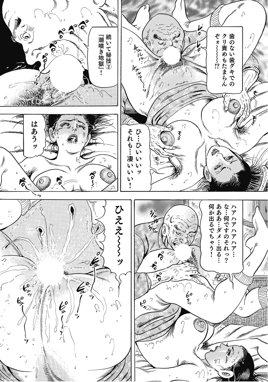 人妻柔肌日記 抱き締めてあげる Page.187