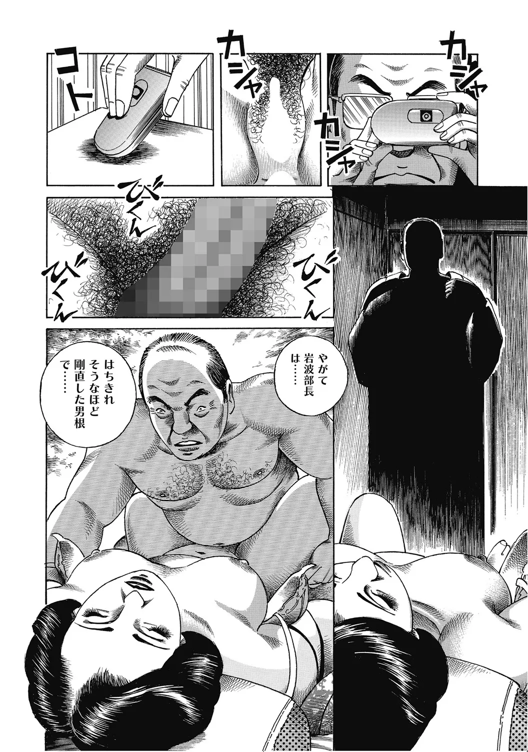 人妻柔肌日記 抱き締めてあげる Page.215