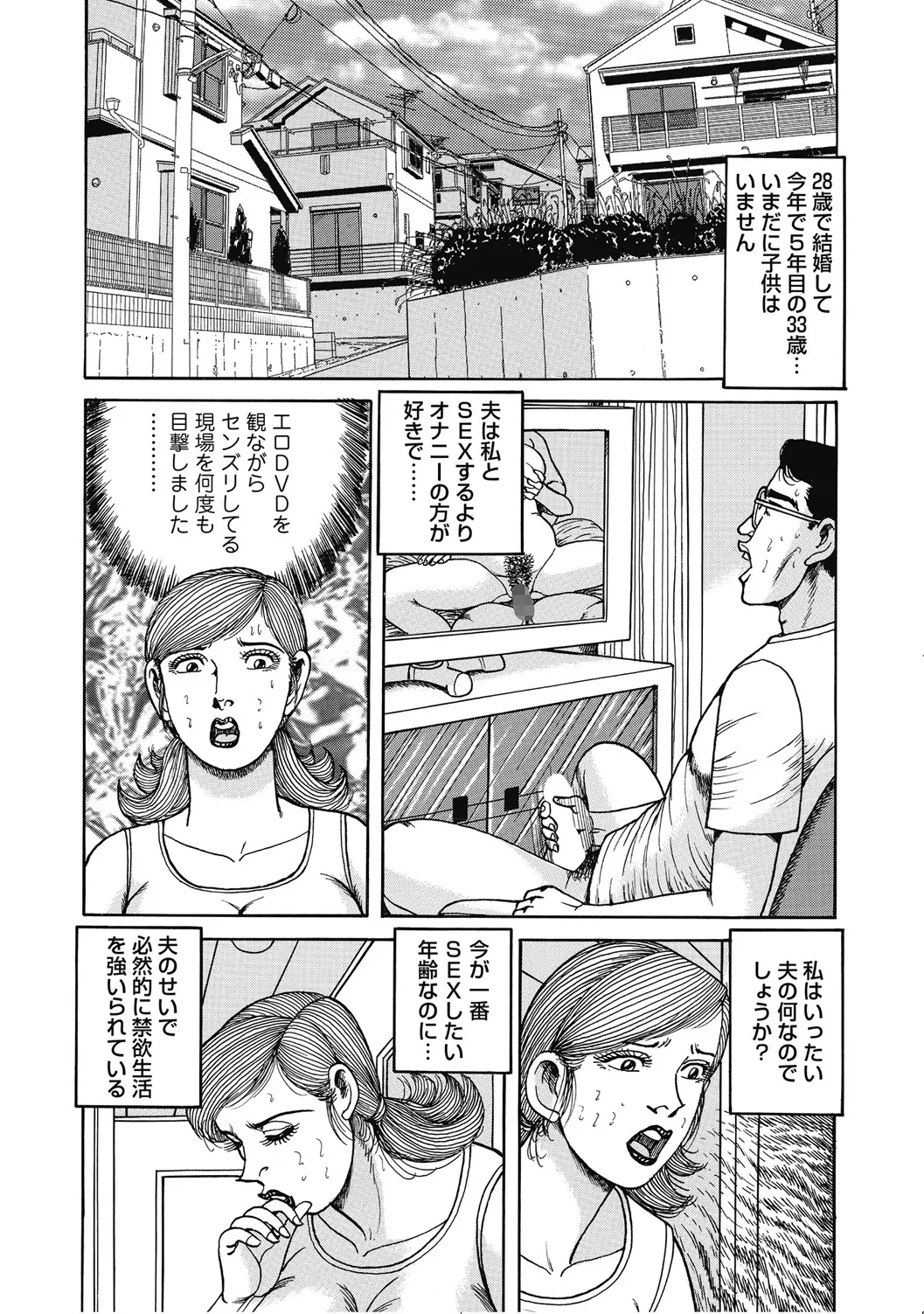 人妻柔肌日記 抱き締めてあげる Page.227