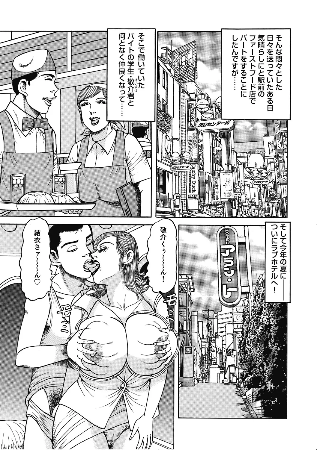 人妻柔肌日記 抱き締めてあげる Page.228